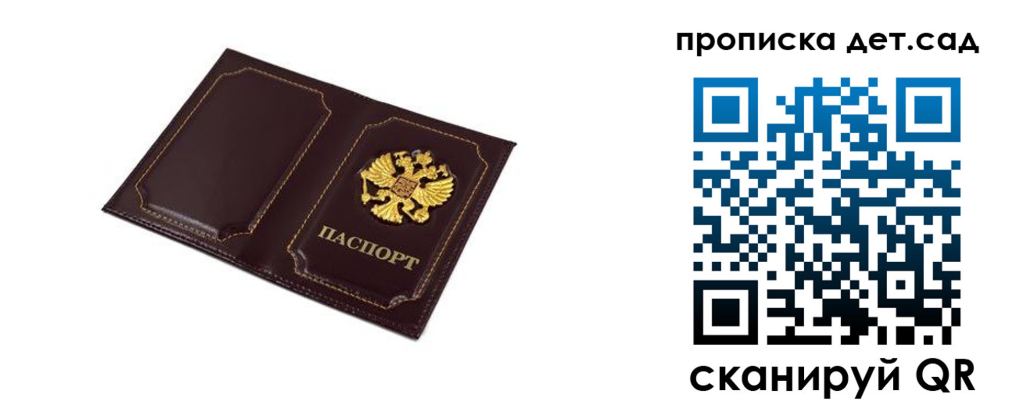 временная регистрация для всех в Искитиме
