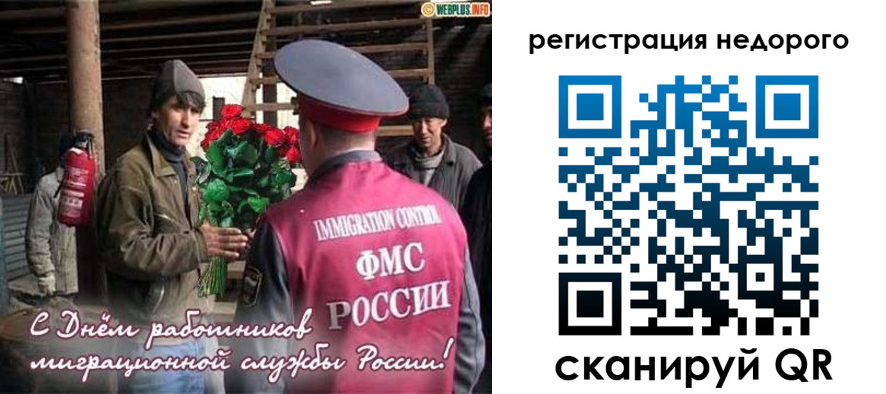 временная регистрация гарантия в Искитиме