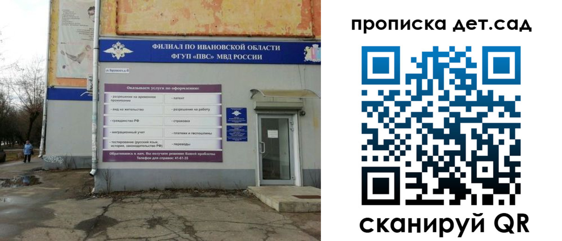 прописка для военкомата в Искитиме