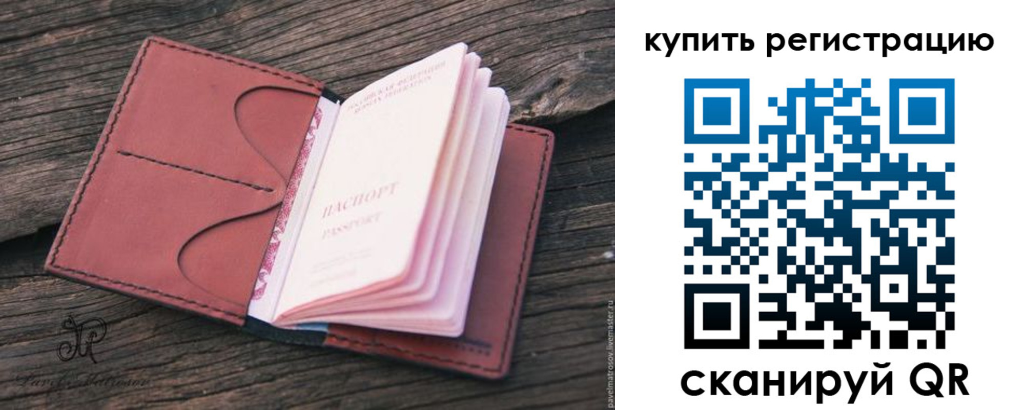 временная регистрация собственник в Искитиме