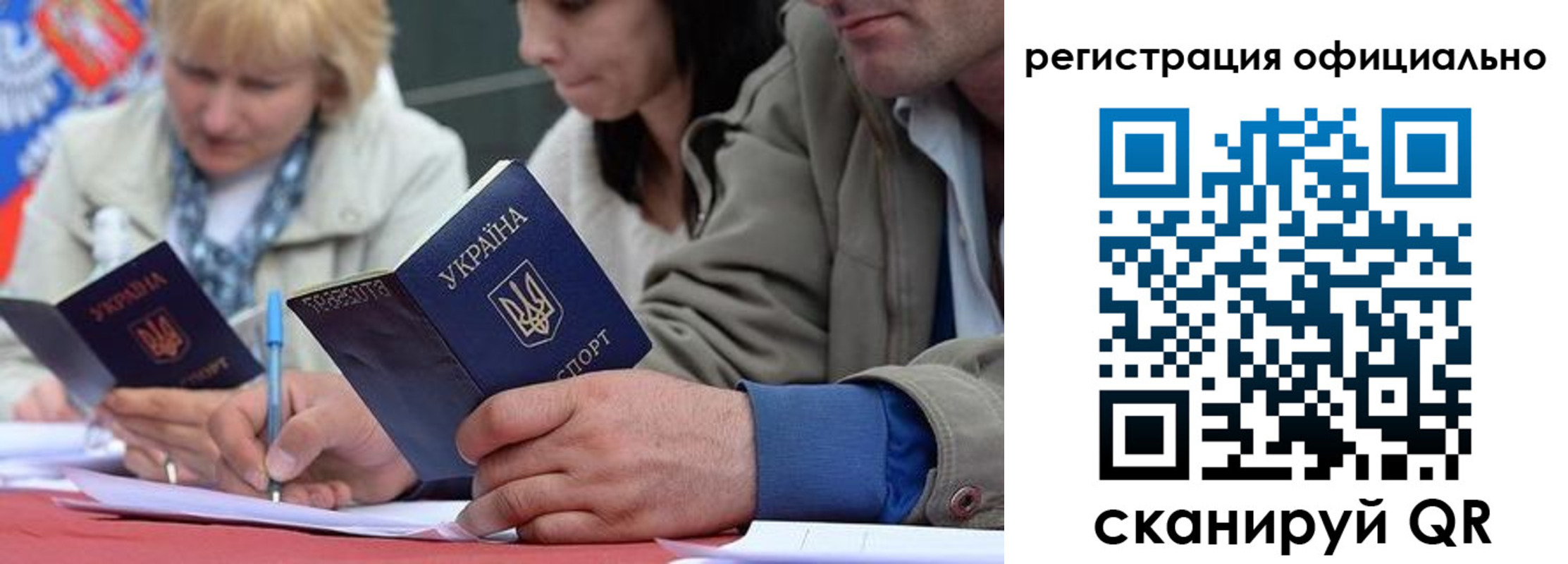 временная регистрация гарантия в Искитиме