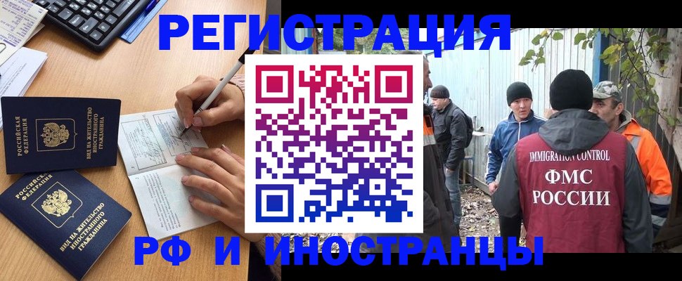 прописка для кредита в Искитиме