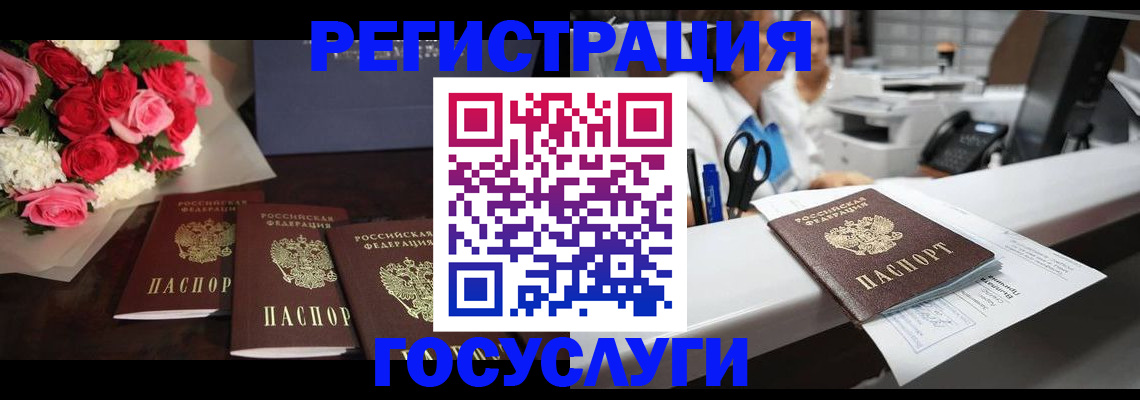 прописка паспорт в Искитиме