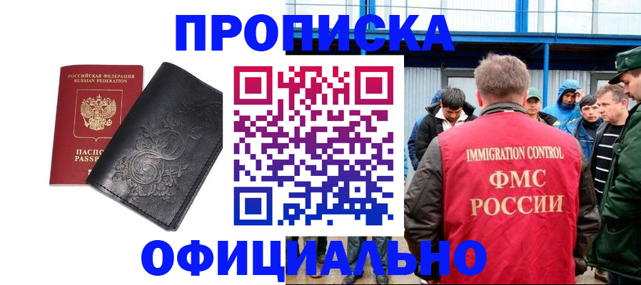 временная регистрация адрес в Искитиме