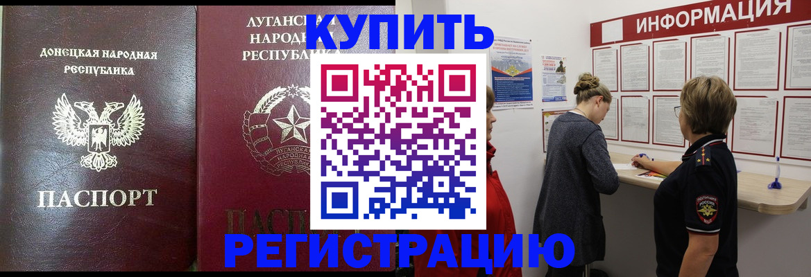 миграционный учет в Искитиме