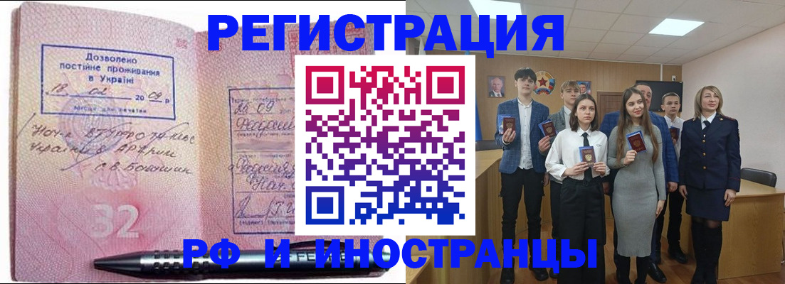 прописка регистрация в Искитиме